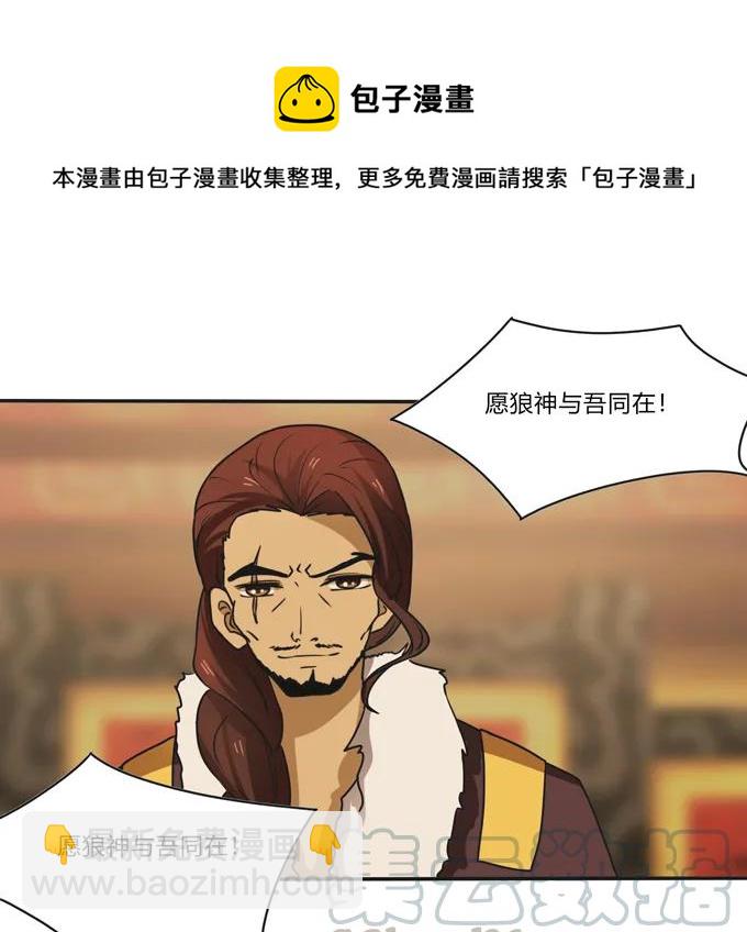《女装大佬养成记》197 大王子归来 第34页