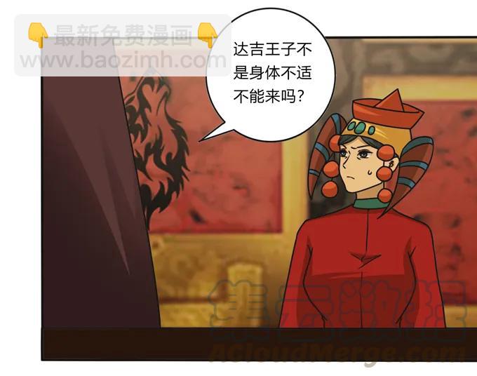 《女装大佬养成记》197 大王子归来 第37页