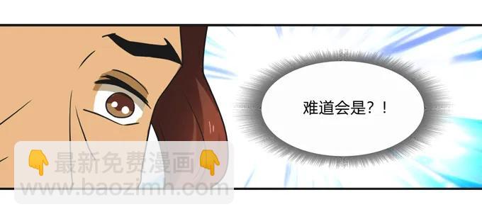 《女装大佬养成记》197 大王子归来 第39页