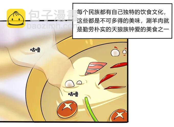 《女装大佬养成记》197 大王子归来 第3页