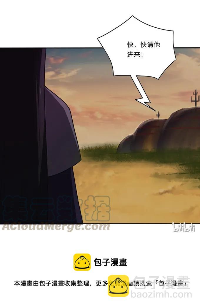 《女装大佬养成记》197 大王子归来 第40页