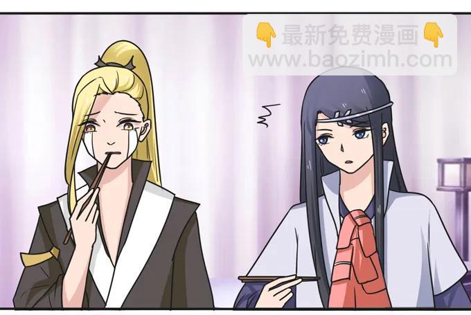《女装大佬养成记》197 大王子归来 第8页