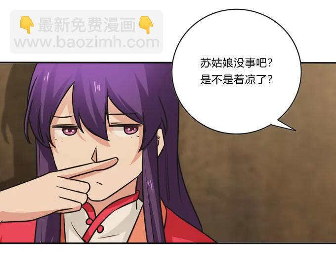 《女装大佬养成记》199 父与子的对峙 第11页