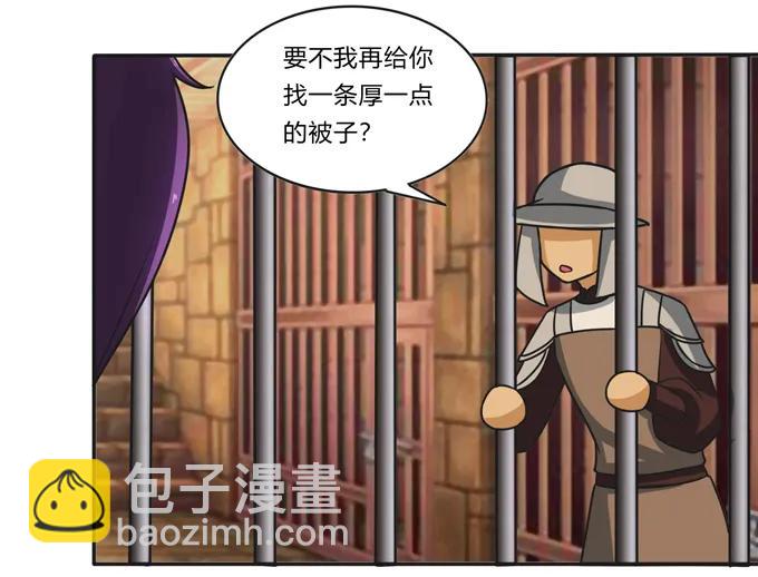 《女装大佬养成记》199 父与子的对峙 第12页