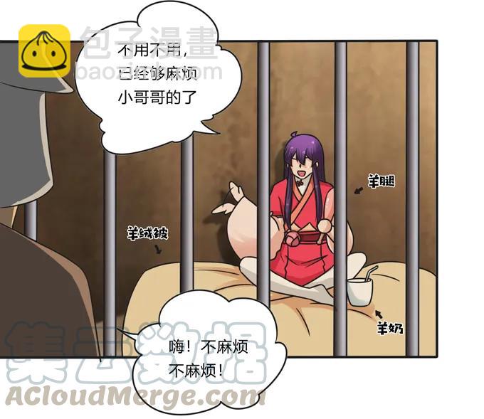 《女装大佬养成记》199 父与子的对峙 第13页