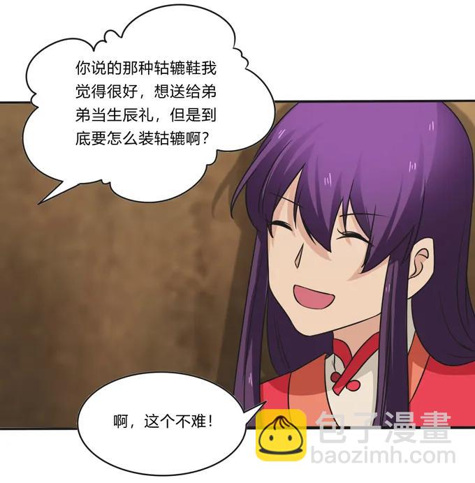 《女装大佬养成记》199 父与子的对峙 第14页
