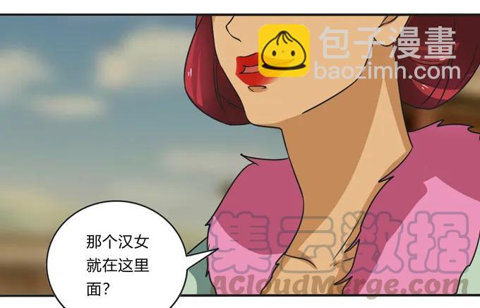 《女装大佬养成记》199 父与子的对峙 第16页
