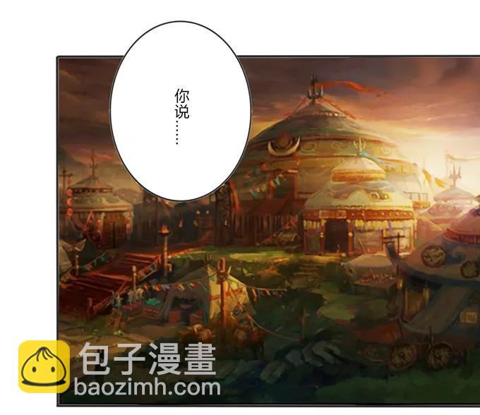 《女装大佬养成记》199 父与子的对峙 第18页