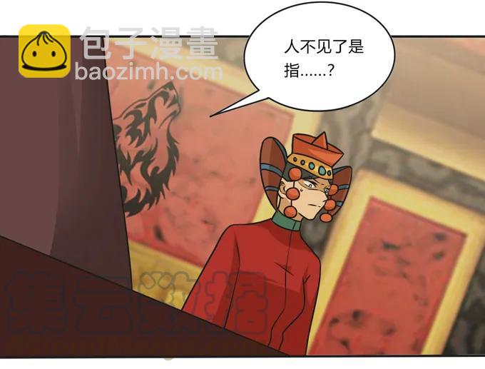 《女装大佬养成记》199 父与子的对峙 第19页