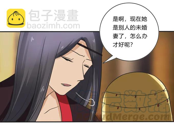 《女装大佬养成记》199 父与子的对峙 第22页