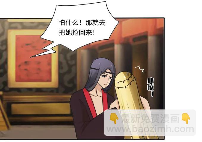 《女装大佬养成记》199 父与子的对峙 第23页