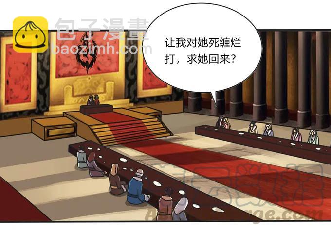 《女装大佬养成记》199 父与子的对峙 第25页