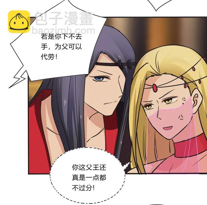 《女装大佬养成记》199 父与子的对峙 第27页