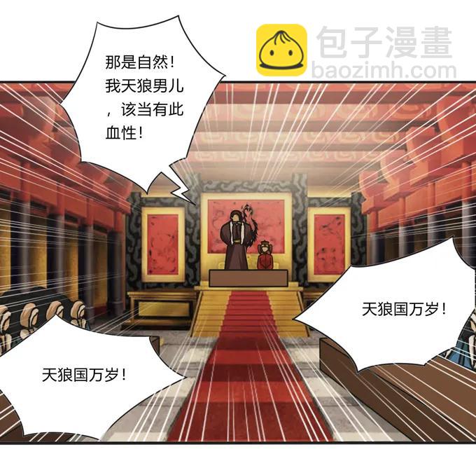 《女装大佬养成记》199 父与子的对峙 第29页