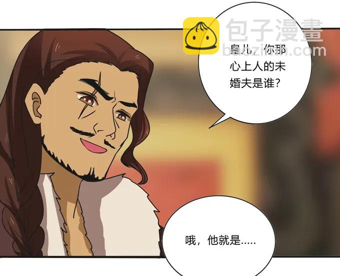《女装大佬养成记》199 父与子的对峙 第30页