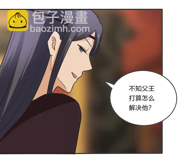 《女装大佬养成记》199 父与子的对峙 第33页