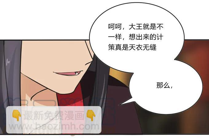 《女装大佬养成记》199 父与子的对峙 第37页