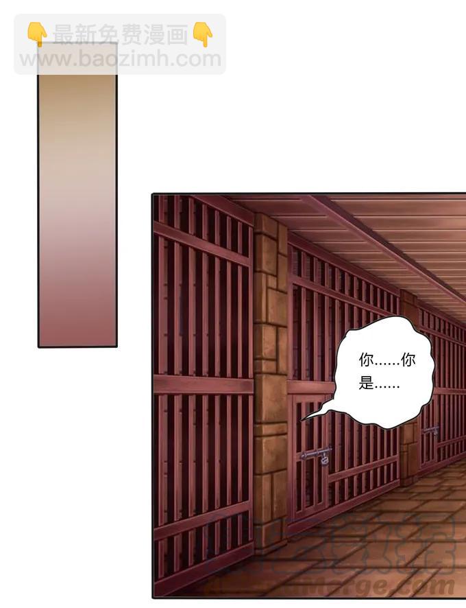 《女装大佬养成记》199 父与子的对峙 第40页