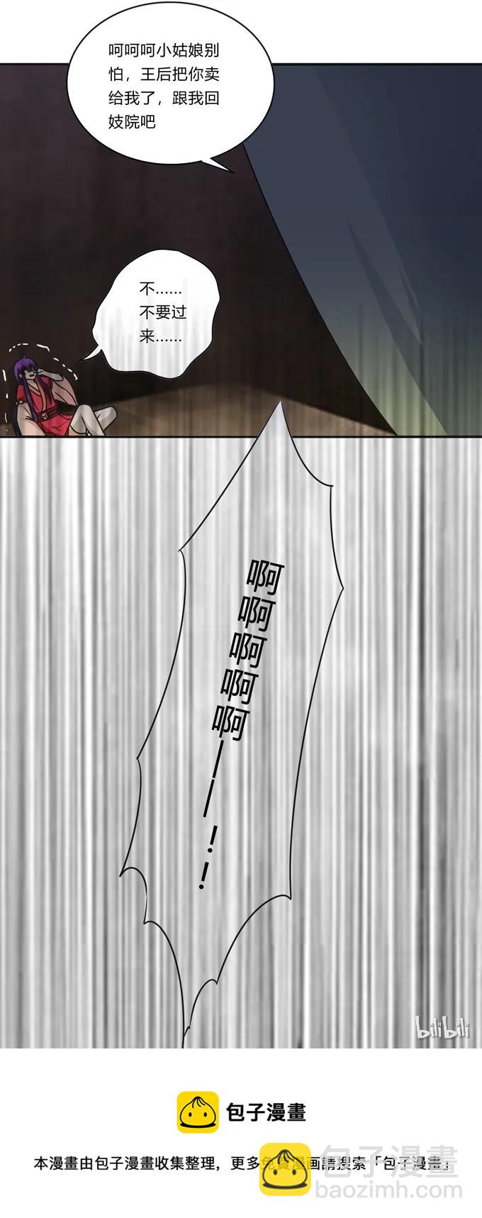 《女装大佬养成记》199 父与子的对峙 第41页