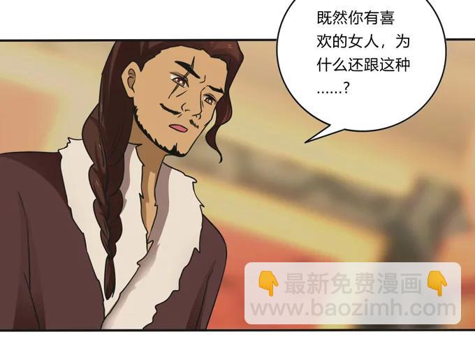 《女装大佬养成记》199 父与子的对峙 第5页