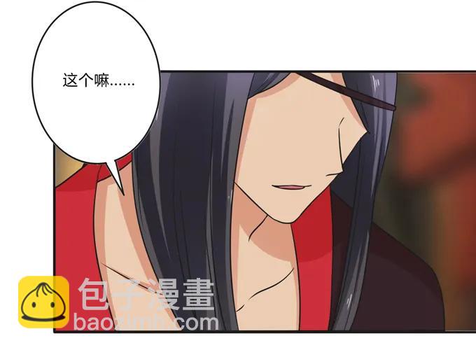《女装大佬养成记》199 父与子的对峙 第6页