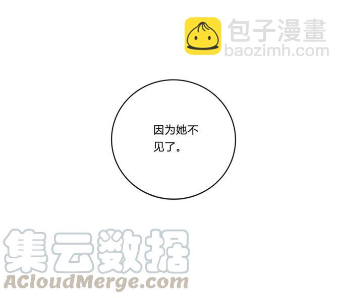 《女装大佬养成记》199 父与子的对峙 第7页