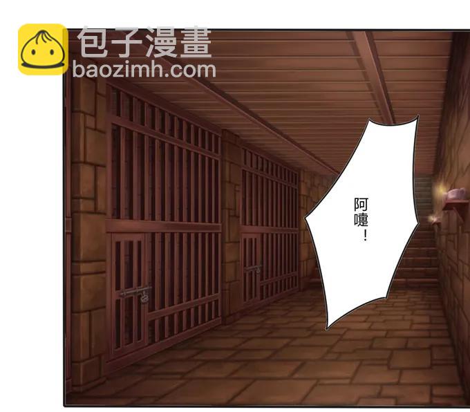 《女装大佬养成记》199 父与子的对峙 第9页
