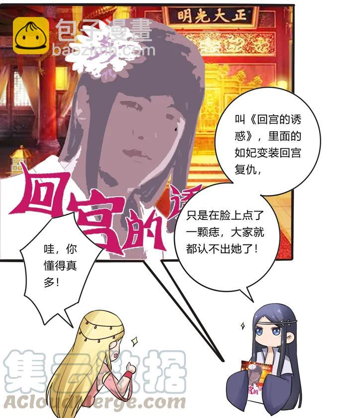 《女装大佬养成记》196 混乱的准备 第10页
