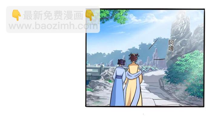 《女装大佬养成记》196 混乱的准备 第12页