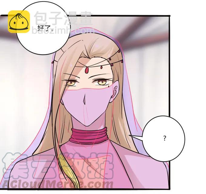《女装大佬养成记》196 混乱的准备 第16页