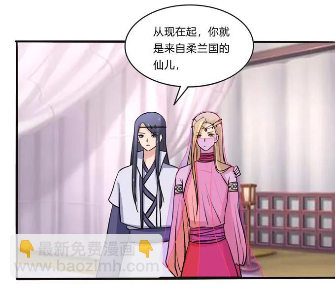 《女装大佬养成记》196 混乱的准备 第17页