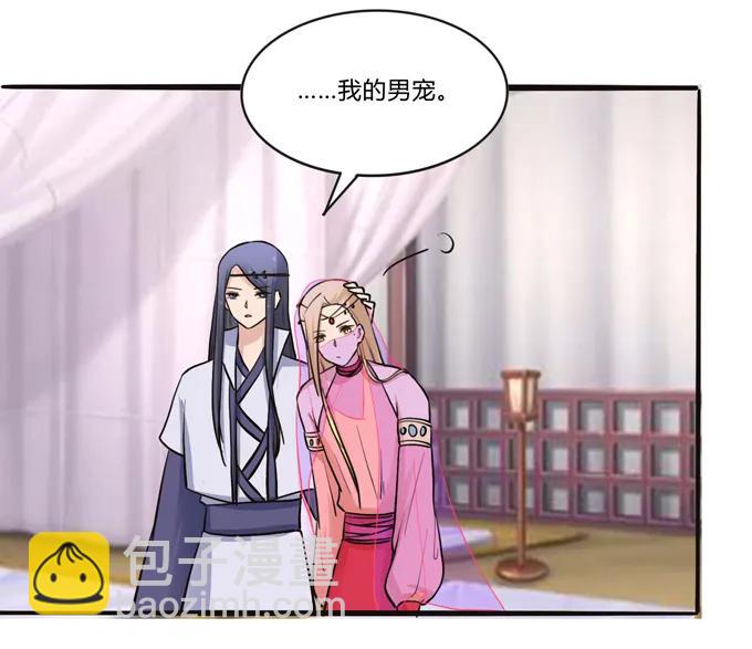 《女装大佬养成记》196 混乱的准备 第18页