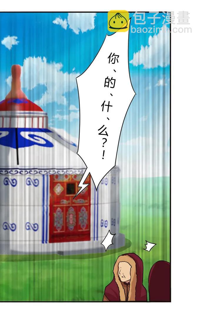 《女装大佬养成记》196 混乱的准备 第20页