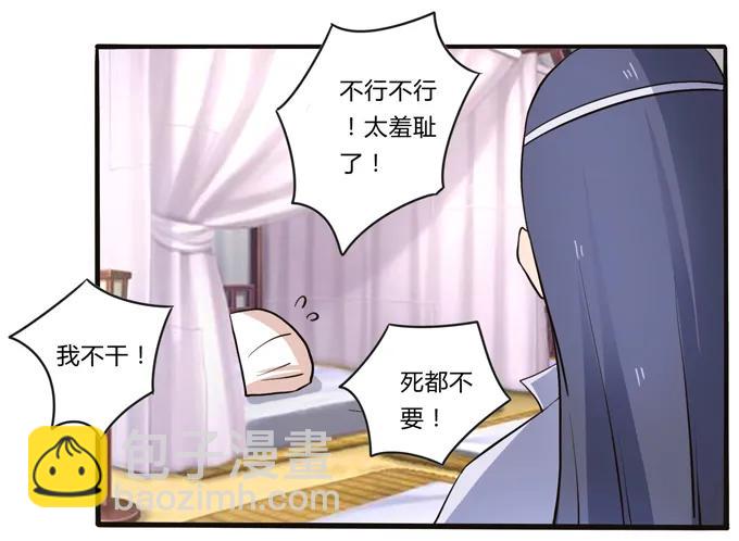 《女装大佬养成记》196 混乱的准备 第21页