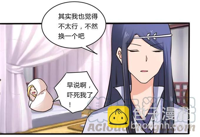 《女装大佬养成记》196 混乱的准备 第22页