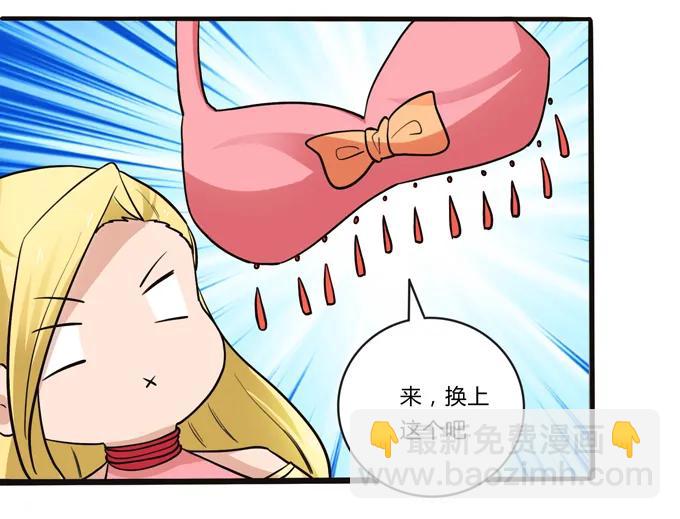 《女装大佬养成记》196 混乱的准备 第24页