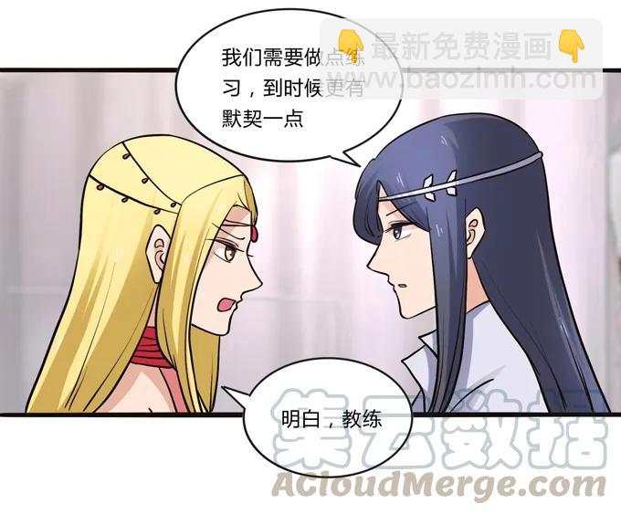 《女装大佬养成记》196 混乱的准备 第28页