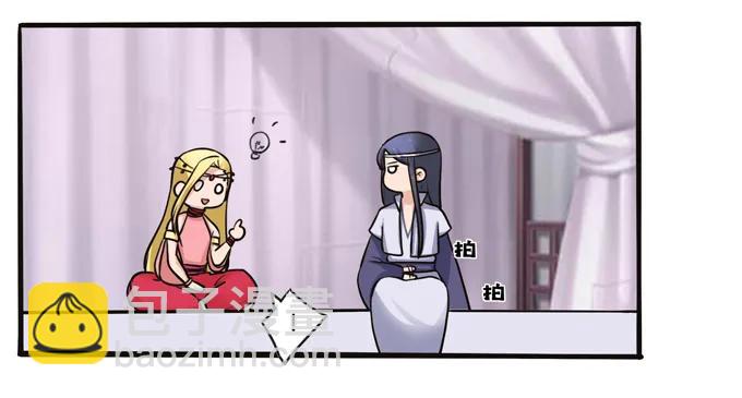 《女装大佬养成记》196 混乱的准备 第30页