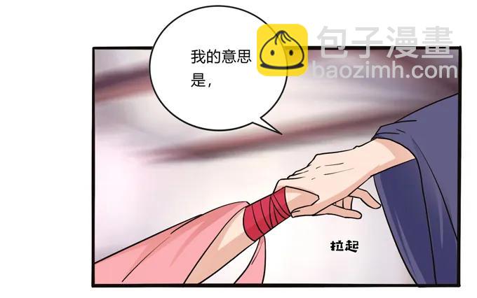 《女装大佬养成记》196 混乱的准备 第33页