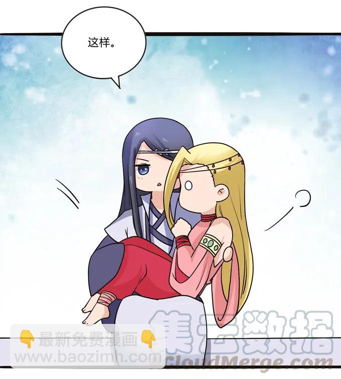 《女装大佬养成记》196 混乱的准备 第34页