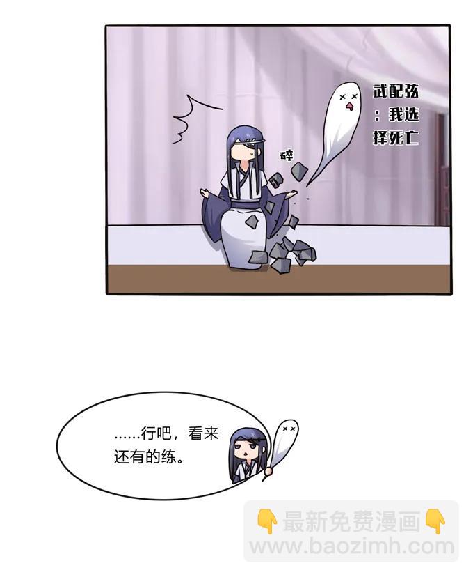 《女装大佬养成记》196 混乱的准备 第35页