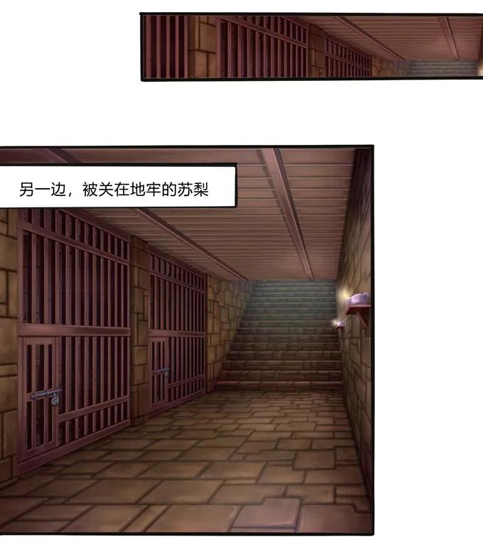 《女装大佬养成记》196 混乱的准备 第36页