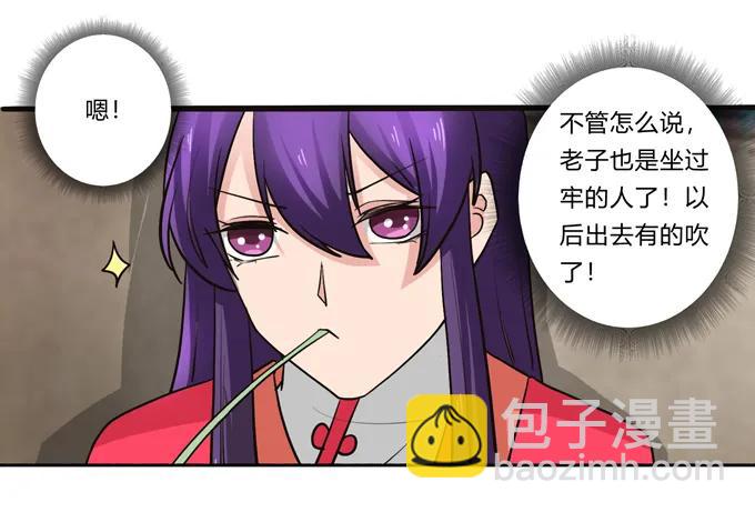 《女装大佬养成记》196 混乱的准备 第38页