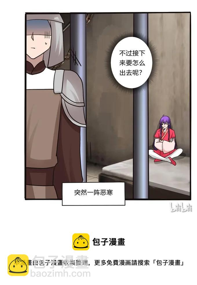 《女装大佬养成记》196 混乱的准备 第39页