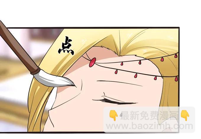《女装大佬养成记》196 混乱的准备 第8页