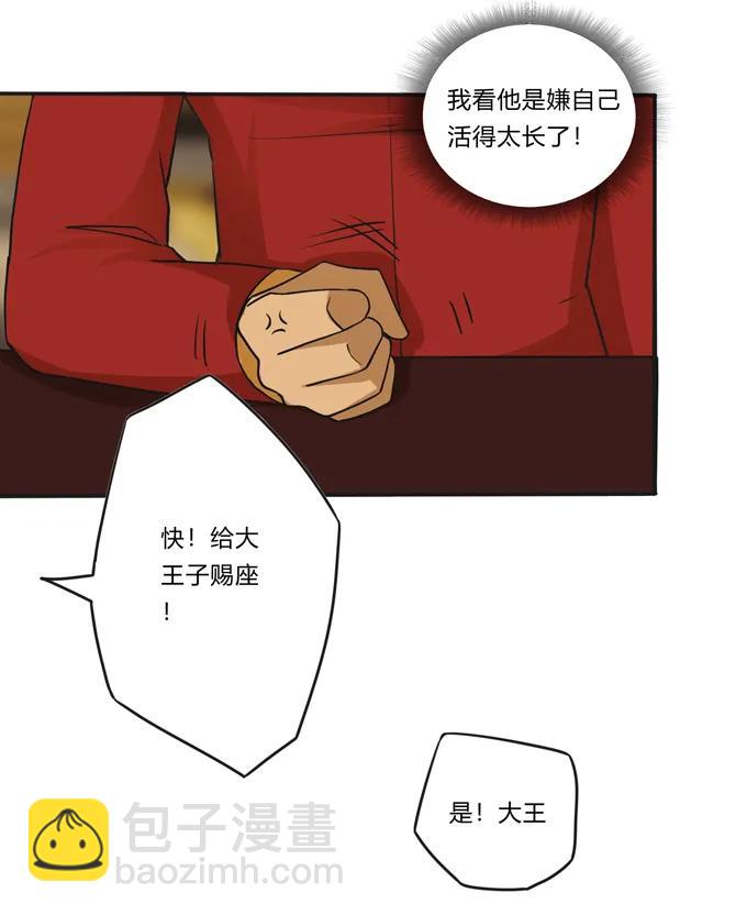 《女装大佬养成记》198 心悦的女子 第11页