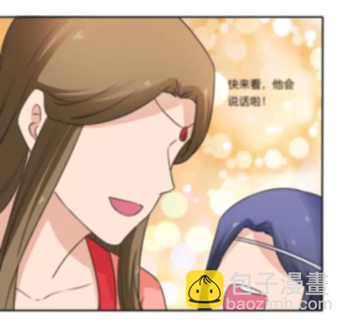 《女装大佬养成记》198 心悦的女子 第15页