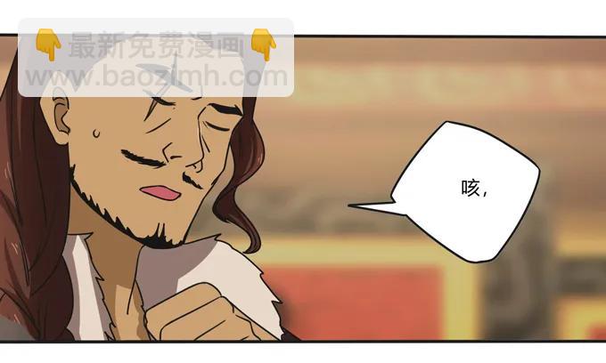 《女装大佬养成记》198 心悦的女子 第18页