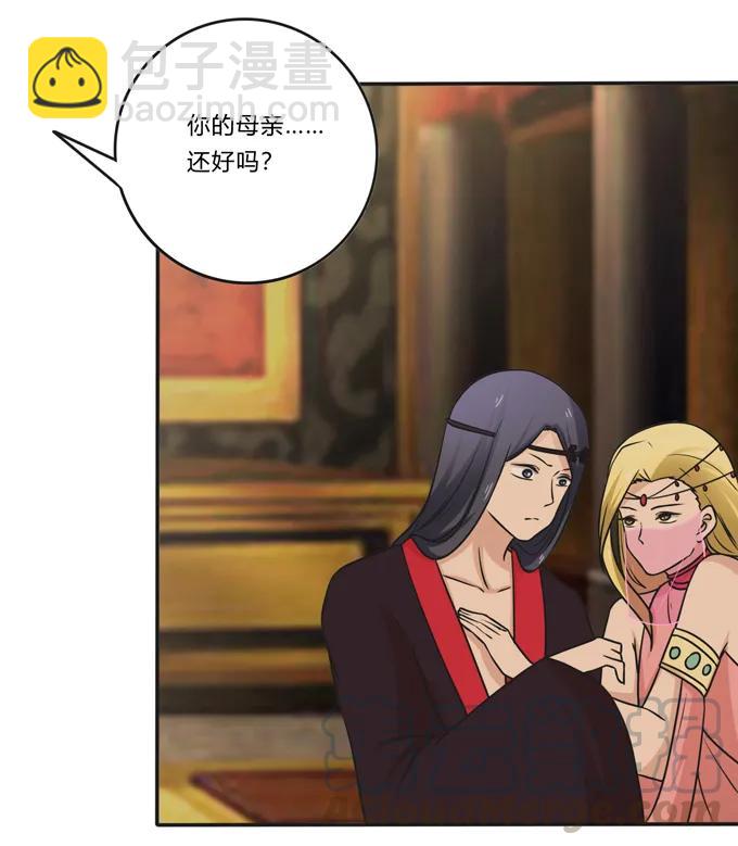 《女装大佬养成记》198 心悦的女子 第19页