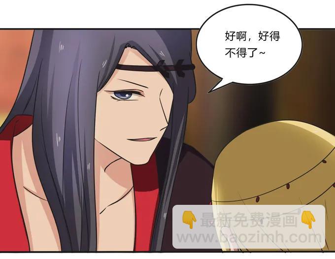 《女装大佬养成记》198 心悦的女子 第20页